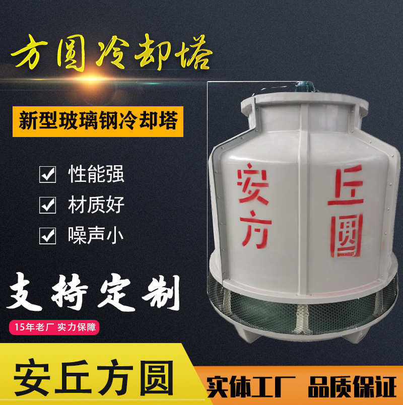 圆形逆流式玻璃钢冷却塔 50立方/T/吨 凉水塔