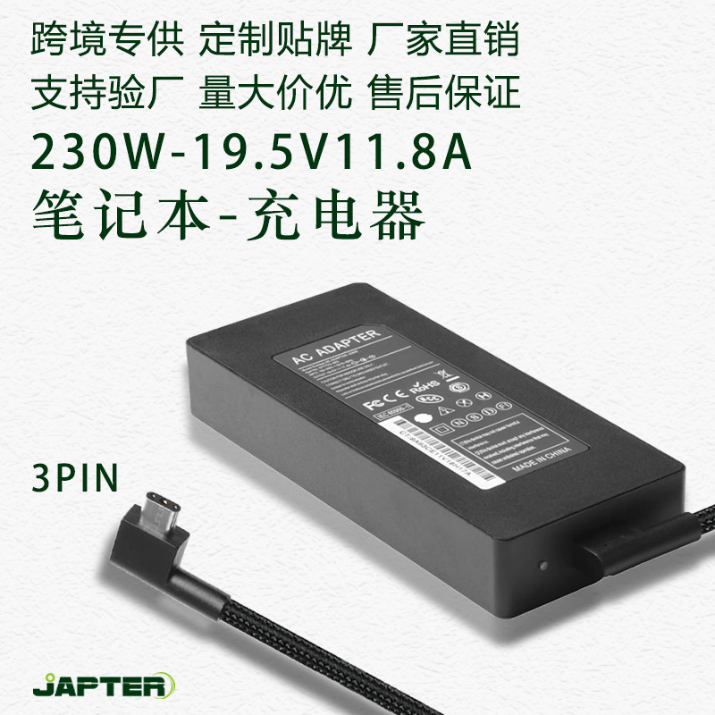 230W适用雷蛇笔记本电源适配器19.5V11.8A大功率一体机电脑充电器