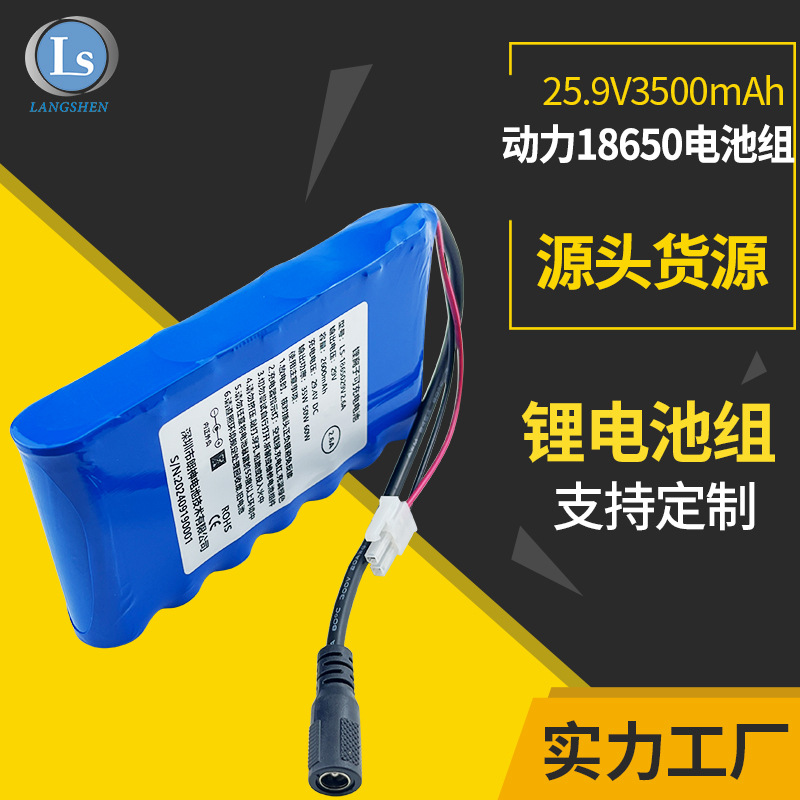 18650电池24v电池组18650锂电池大容量充气泵动力电池三元锂电池