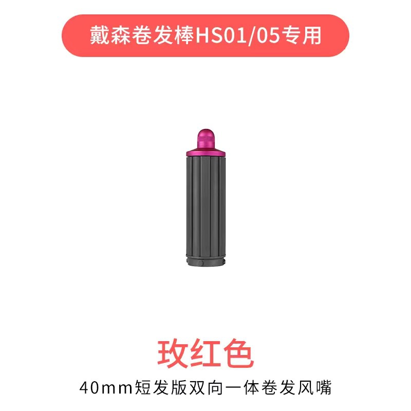 양방향 쇼트 40mm 투인원 컬링 아이언(로즈 레드)
