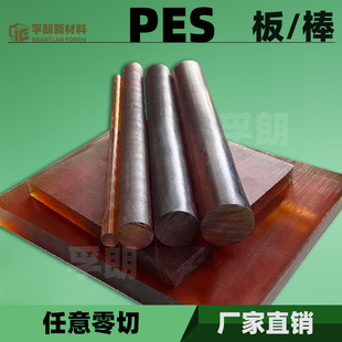 PES��İ��Ĺܼ�����ɫ��ɫ��늷��o����б�Ƭ���w���ϼӹ�