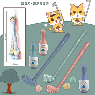 Children golf club set baby bowling ball men and girls indoor sports kindergarten sports ball toys