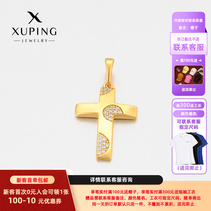 Xuping simple colgante de estilo europeo y americano aleación de cobre chapado 24k colgante de cruz de color oro ligeras joyas de lujo al por mayor