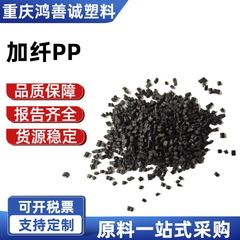 黒色繊維強化PPプラスチック変性粒子射出成形グレードの難燃性および耐熱性原料延伸強化ポリプロピレン在庫あり