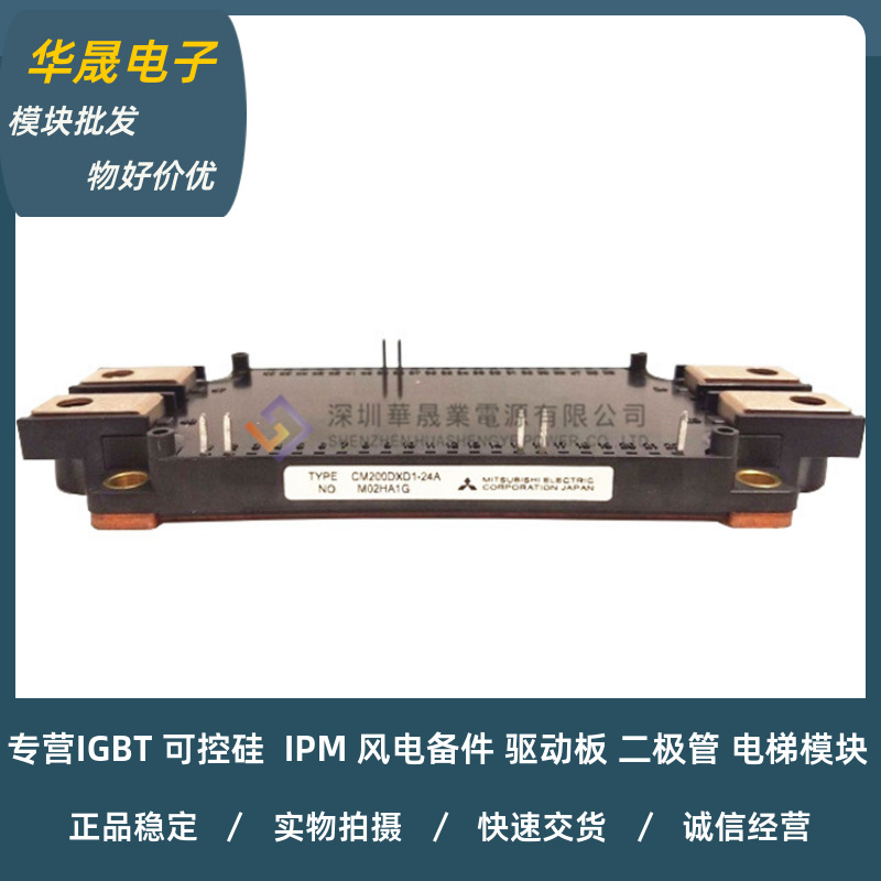 CM200DXD1-24A CM300DX-24S1 CM450DX-24S1 150DXD CM200DX-24S