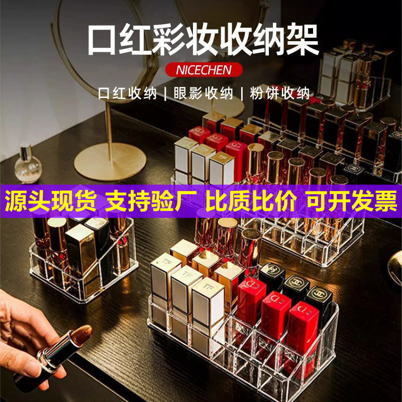 Beauty Store Counter Lipstick Storage Box Dressing Table Desktop Cosmetics Nail Polish Box Transparent Acrylic Storage Box
