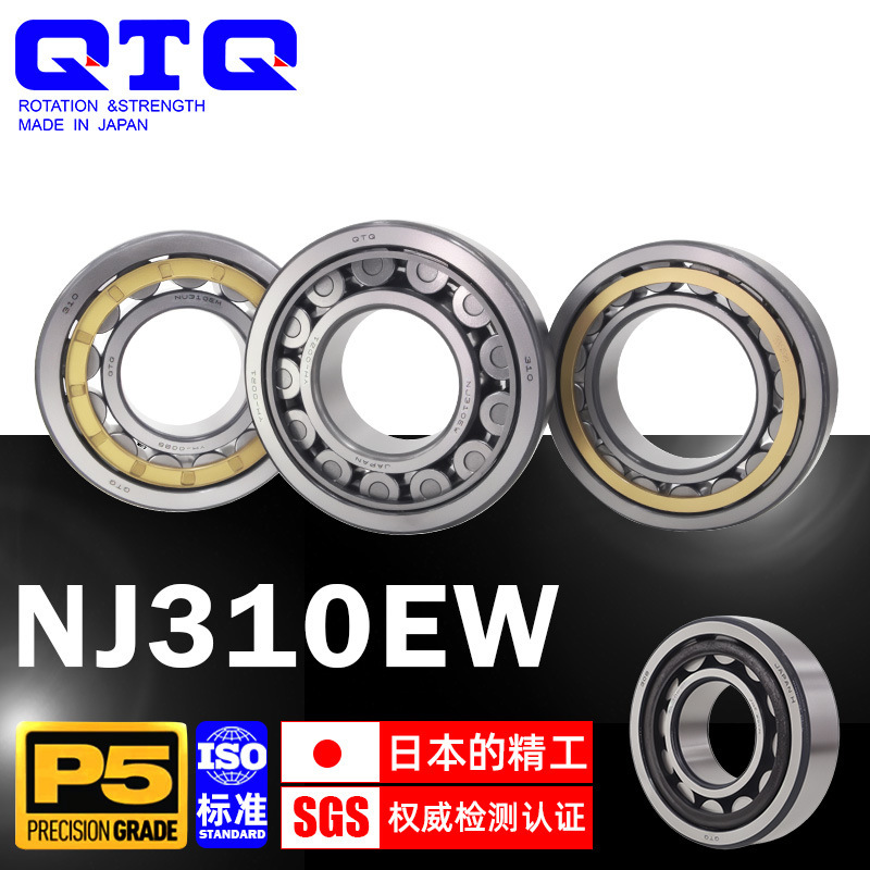 Japan QTQ imported high load low noise cylindrical roller bearing in stock NJ 307 308 309 310 EM Japan QTQ imported high load low noise cylindrical roller bearing in stock NJ 307 308 309 310 EM