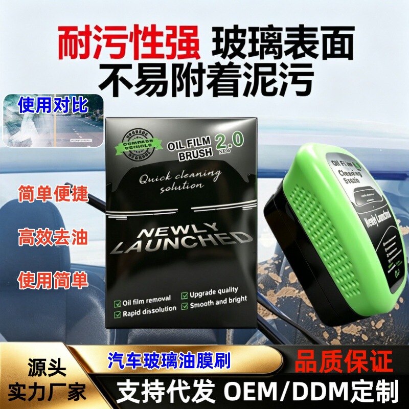 2.0 oil film removal brush green oil film brush glass antifreeze oil film cleaning and wiping multifunctional cleaning brush front block brush 2.0 oil film removal brush green oil film brush glass antifreeze oil film cleaning and wiping multifunctional cleaning brush front block brush
