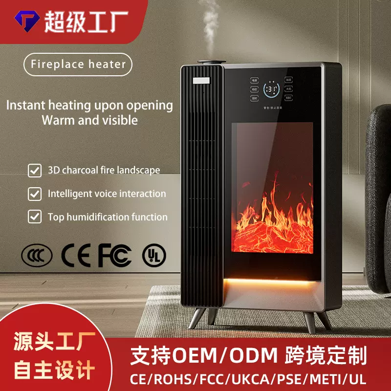 智能壁炉取暖器跨境3D仿真火焰雾化蒸汽加湿器家用语音遥控暖风机