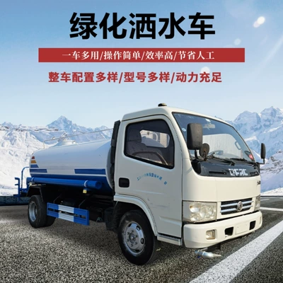 Landscaping Irrigation Sprinkler Truck Urban Road Multi-Functional Maintenance Flushing Truck Construction Site Engineering Dust Reduction Sprinkler Truck