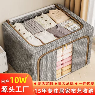 布艺收纳整理箱家用带盖衣柜大容量储物箱宿舍折叠收纳衣服箱子