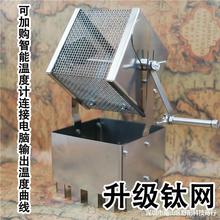 咖啡豆 手摇烘豆机 日式直火手网小方块家用自动红外烤笼钛网户外