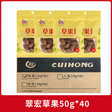 【整箱】翠宏草果50g*30香辣调味四川红辣椒香辛料批发调味料