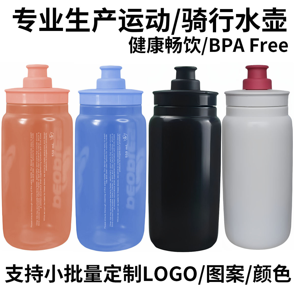 Botella de agua deportiva personalizada PP5, regalo deportivo, botella de agua portátil tipo squeeze para fitness al aire libre con LOGO impreso.