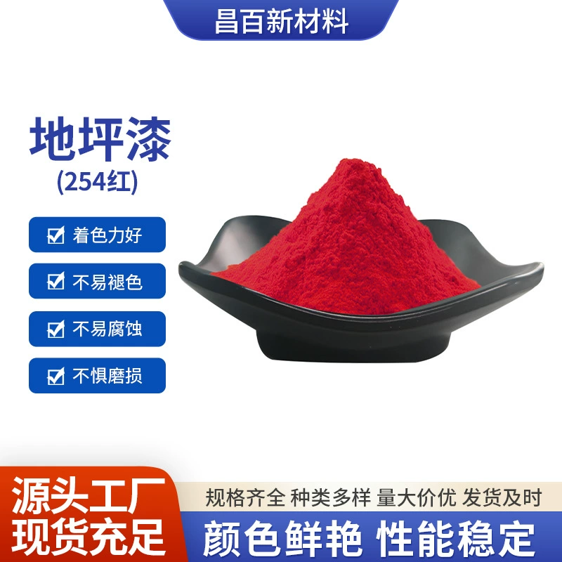 Производители напрямую поставляют 254 красные цветные эпоксидные краски для пола эпоксидные краски для пигментов оксида железа
