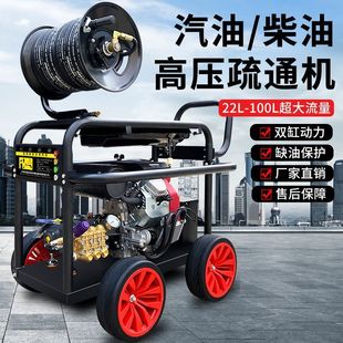 Gasoline Diesel High Pressure Pipeline Dredging Machine Sewer Electric Water Mouse Cleaning Machine Industrial Water Gun Cleaning Equipment