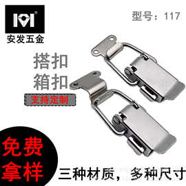 自锁紧迫弹簧搭扣强力扣紧箱扣工业设备箱保险扣防震防脱锁扣卡扣