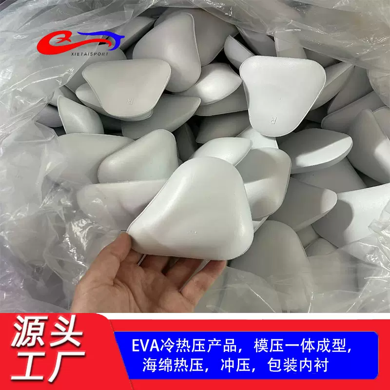 东莞泡棉任意成型冷压eva一体成型eva包装盒热压eva异形eva