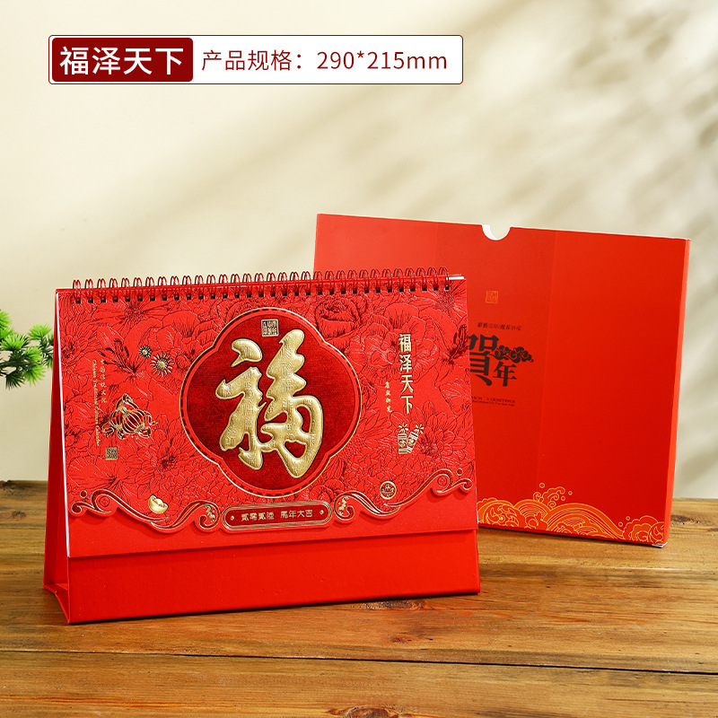 2026新款马年国风台历批发桌面日历企业广告公司现货可印logo摆件|undefined