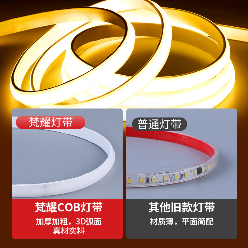 COB 자체 접착 LED 슈퍼 밝은 고전압 220V 야외 방수 홈 거실 천장 조명 엔지니어링 소프트 라이트 바