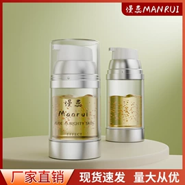 化妆品包装;分装瓶;护肤品包材