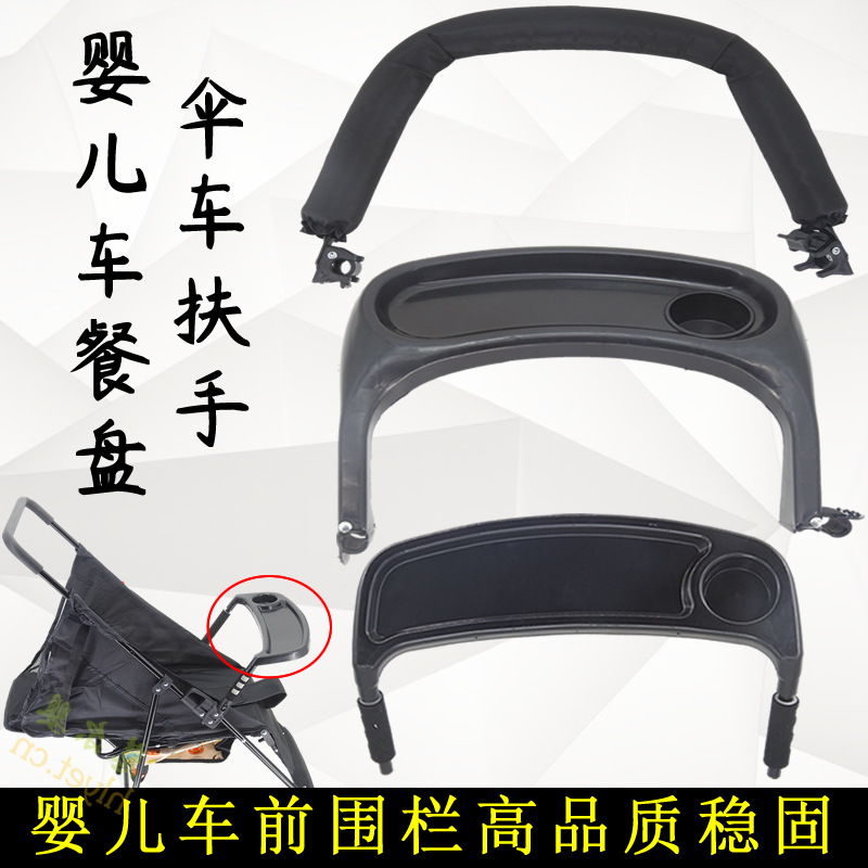 Bebé paraguas cochecito reposabrazos Placa de comedor desmontable valla frontal valla apoyabrazos delantero parachoques delantero paraguas coche apoyabrazos Placa de comedor