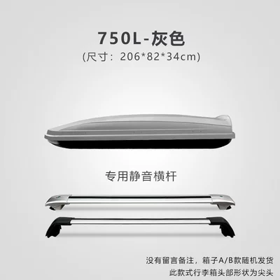 Roof box | Trunk Luggage Rack - no-punching-required-750l-gray-box-free-silent-crossbar