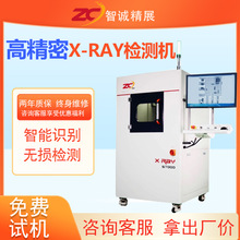 ���\��չX-RAY�z�y�CS7000�o�p�z�y������ݽ���̓�����IX��C