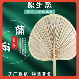 ∞厂家老式夏季芭蕉扇大蒲扇葵扇扇子济公扇老人儿童驱蚊纳凉扇批