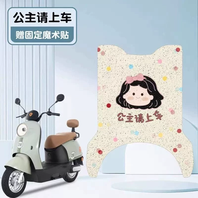 Yadi M10 Foot Pads-D/-H Electric vehicle foot mat - princess-please-get-on-the-car-m10-m