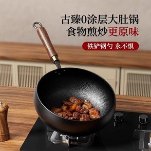 Big Belly Hammer Style One-person Mini Iron Wok Wok Old-fashioned Coated Milk Wok Supplementary Food Household Wok Non-stick Wok