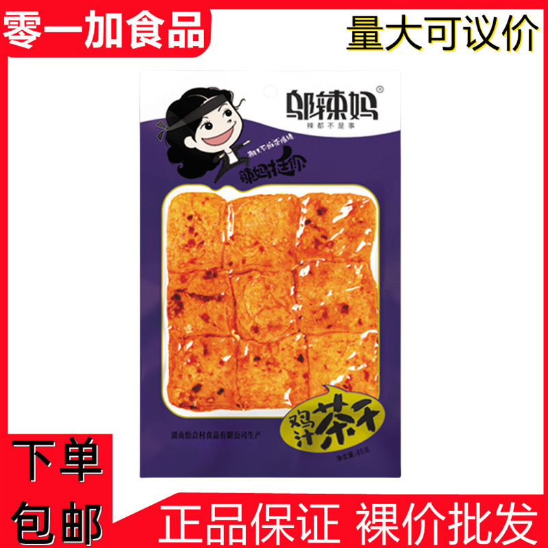 邬辣妈80g鸡汁茶干 豆干 辣条麻辣即食爆款网红零食小吃食品批发