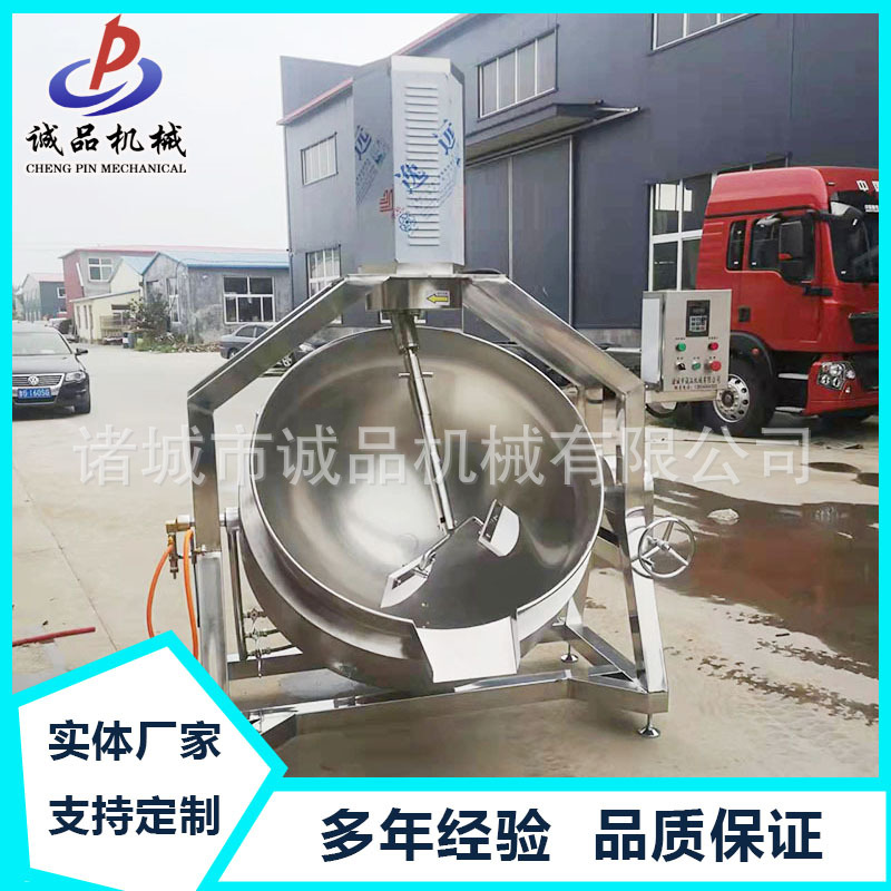 火锅底料炒料机电加热夹层锅行星搅拌炒锅豆沙馅料辣椒酱搅拌炒锅