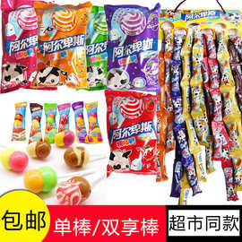 批发挂板阿尔卑斯棒棒糖10g双享棒喜糖糖果零食包邮人气零食