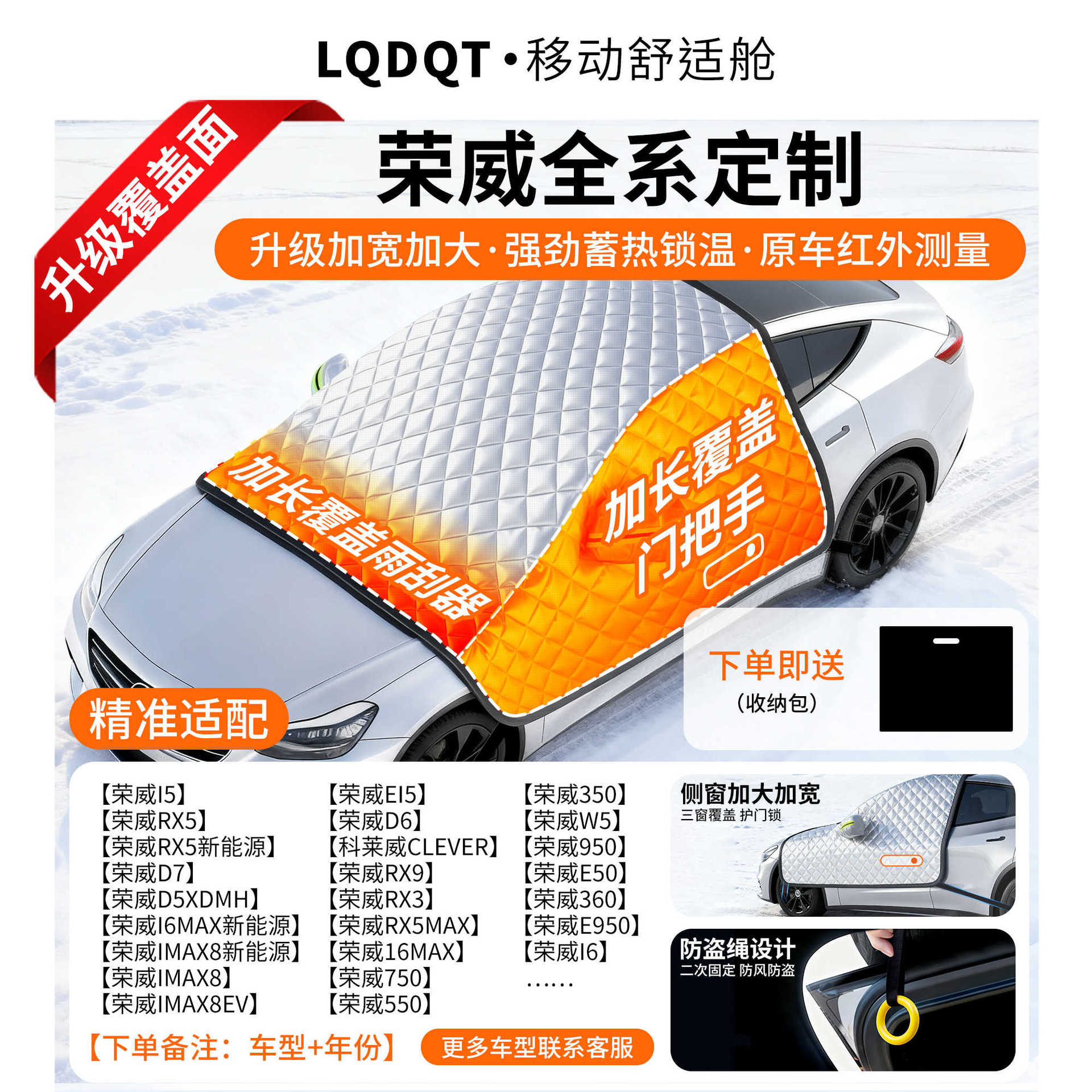 Qìchē – Car snow shield Snow Cover Front - oxford-cloth-roewe-dedicated-cotton-padded-covers-three-windows-door-handles-with-anti-theft-ring-gift-storage-bag