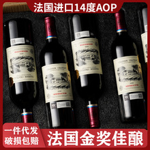 法國進口紅酒整箱6瓶禮盒裝14度干紅葡萄酒批發原裝箱送人禮品