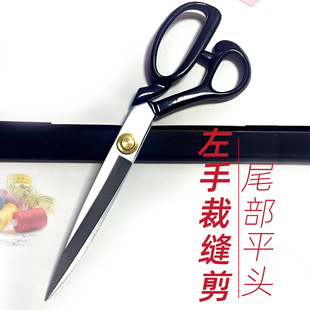 Left-handed tailor scissors left-handed special clothing sewing large scissors industrial tailor cloth cutting scissors factory direct supply