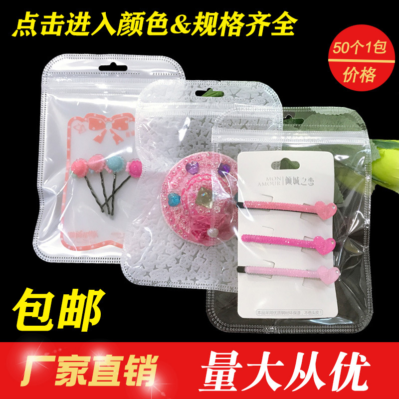 厂家包装袋镭射袋半透明自封袋饰品塑料袋装饰礼品袋创意跨境电商