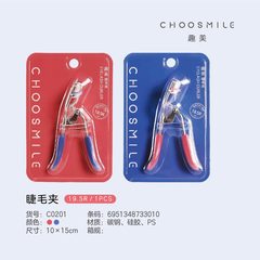 New Qumei Eyelash Curler Carbon Steel Natural Glue Handle Eyelash Machine Curved 19.5R Beauty Tools Wholesale Single Pack