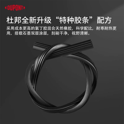 Wiper for Cars, Boneless