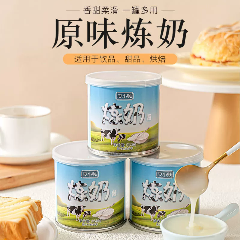 Сгущенное молоко Сгущенное молоко Домашние пирожные Яичный пирог Чайный магазин