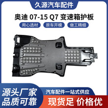 ֱ���m��춊W�� 07-15 Q7 ׃�����o����܇���һվʽ�������l