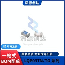 0201貼片高頻薄膜電感 LQP03TN1N3/1N4/1N5/1N6/1N7/1N8/1N9B02D