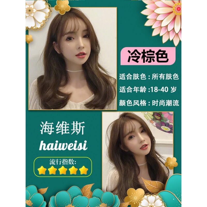 Dawu Beizi 植物染毛剤 女性用染毛クリーム 人気の髪の色 美白カバー 白髪ピュア|undefined