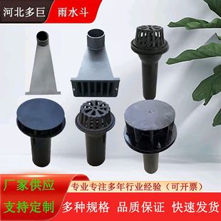 Type 87 Rain Bucket Cast Iron Straight Rain Bucket Side Drain Type 87 Cast Iron Rain Outlet Thickeneded Grate Pipe Cover