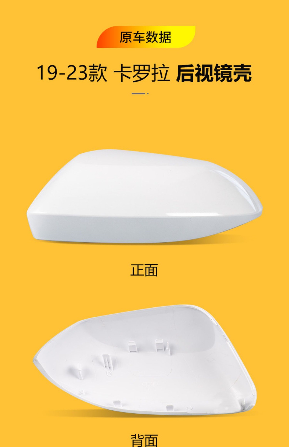Suitable for 19 23 Corolla Rearview Mirror Housing Corolla Reflector Cover Turn Signal Base Lower Shell
