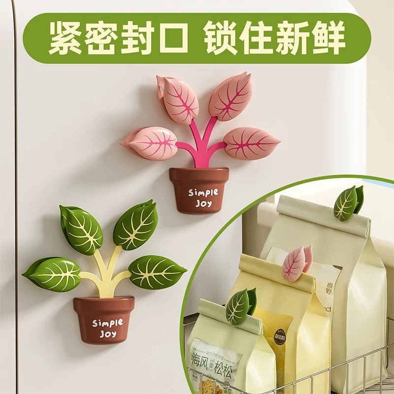 绿植盆栽磁吸封口夹食品密封夹厨房冰箱贴包装袋防潮保鲜零食夹子