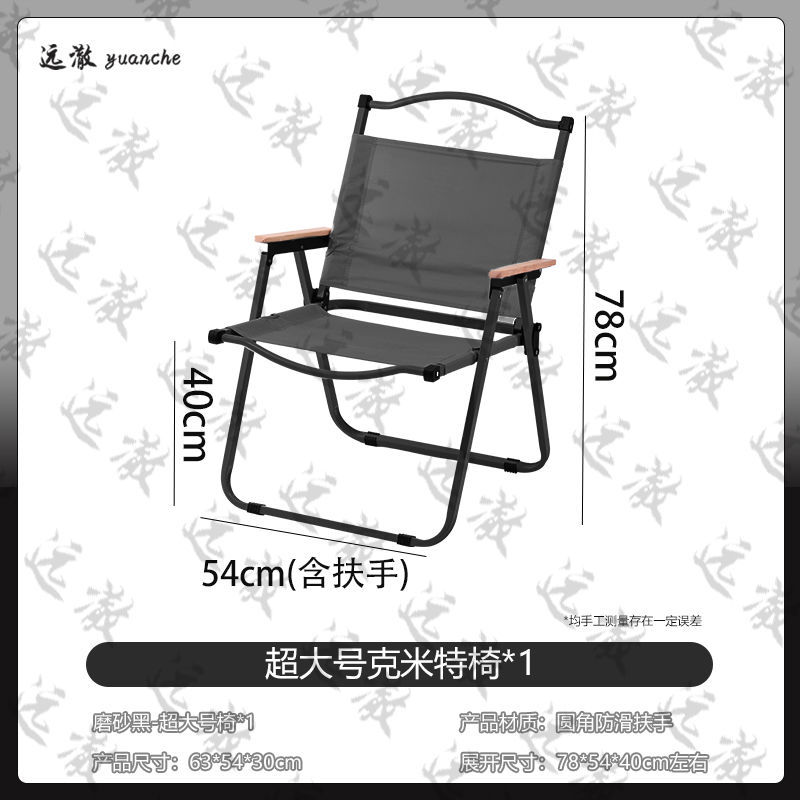 Yuancher 공식 직판 [Supreme Black] 초경량 및 휴대성 - 항공 탄소강 [단일 대형 의자]