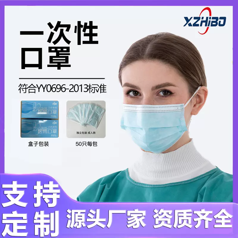 仙志博一次性医用口罩成人独立包装包邮医护药店防护口罩特价批发