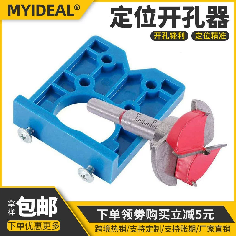 Инструмент для сверления отверстий под петли 35 мм, позиционирующая вспомогательная доска для установки петель, инструмент для деревообработки